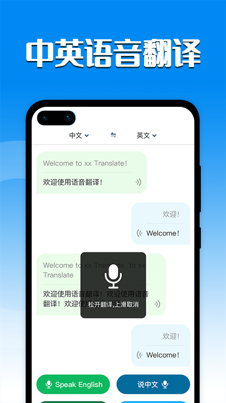 翻译英汉互译免费软件 截图1