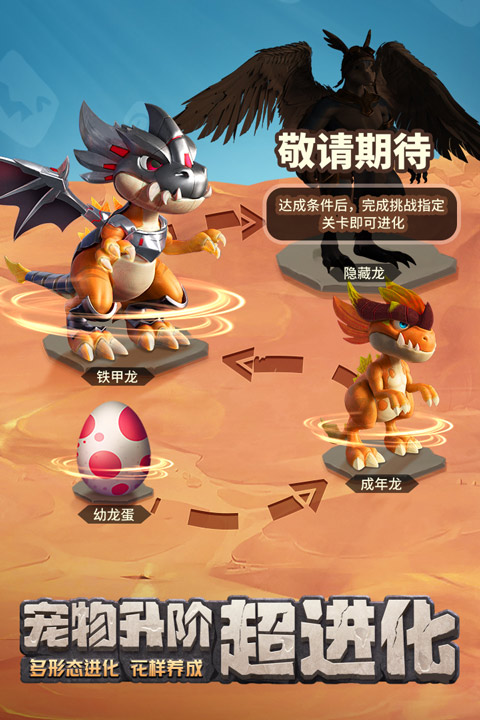 最后的原始人 截图3