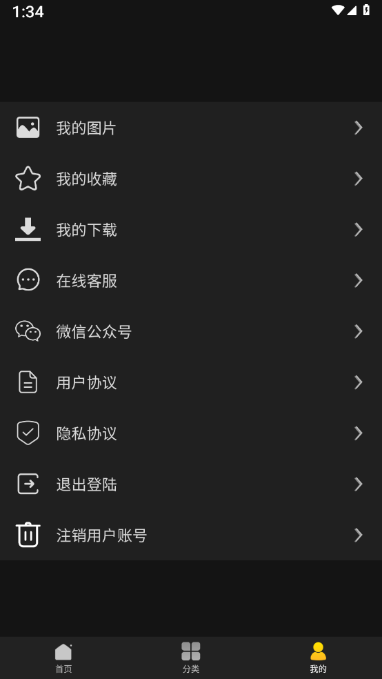 予图阁壁纸主题库app