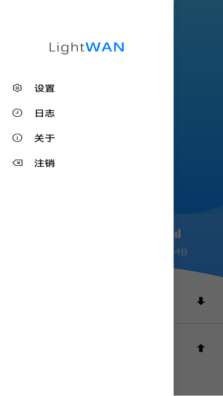 lightwan 截图1