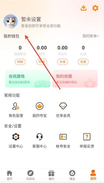一心互娱游戏app 截图4