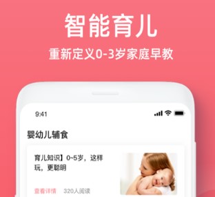 婴幼儿辅食 1.0.0 1