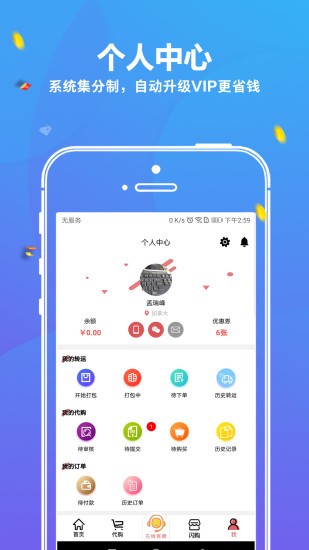 华人hbuy国际转运公司 v5.2.5