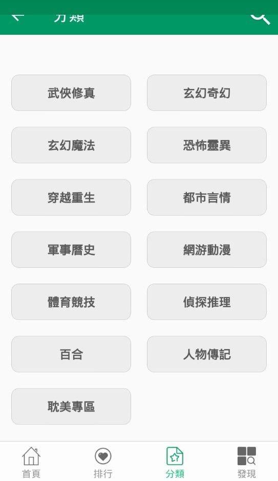 小道小说 截图2