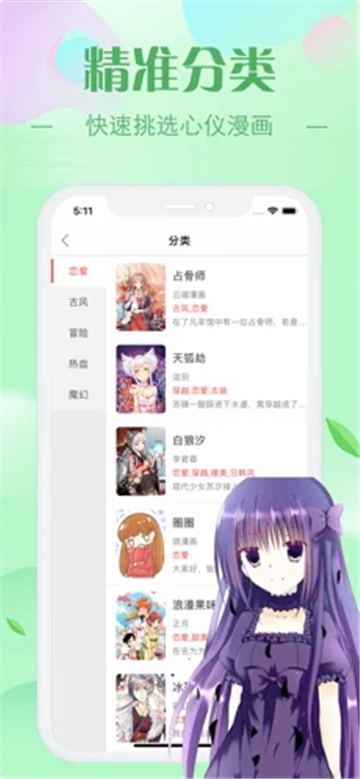 萌姬次元app