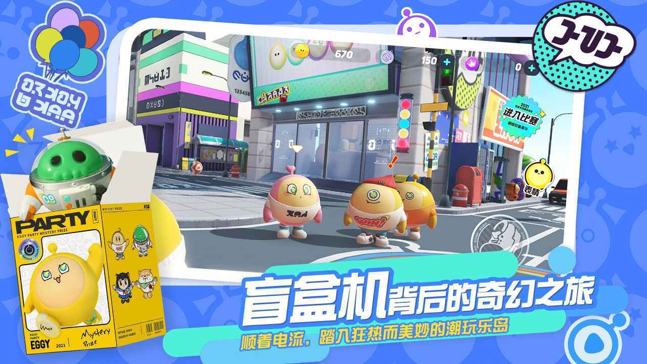 蛋仔派对荷兰服 截图2