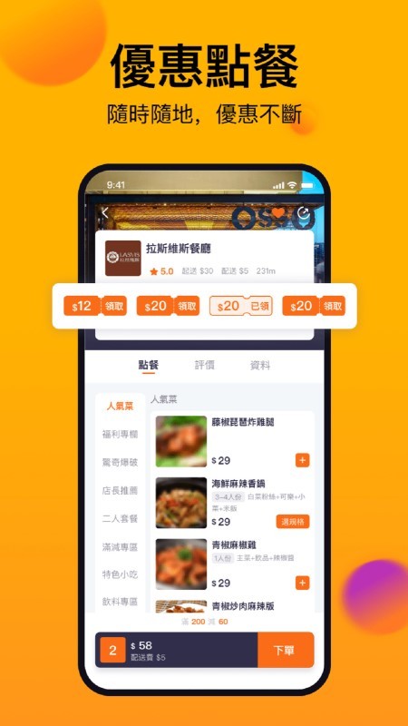 mfood 截图2