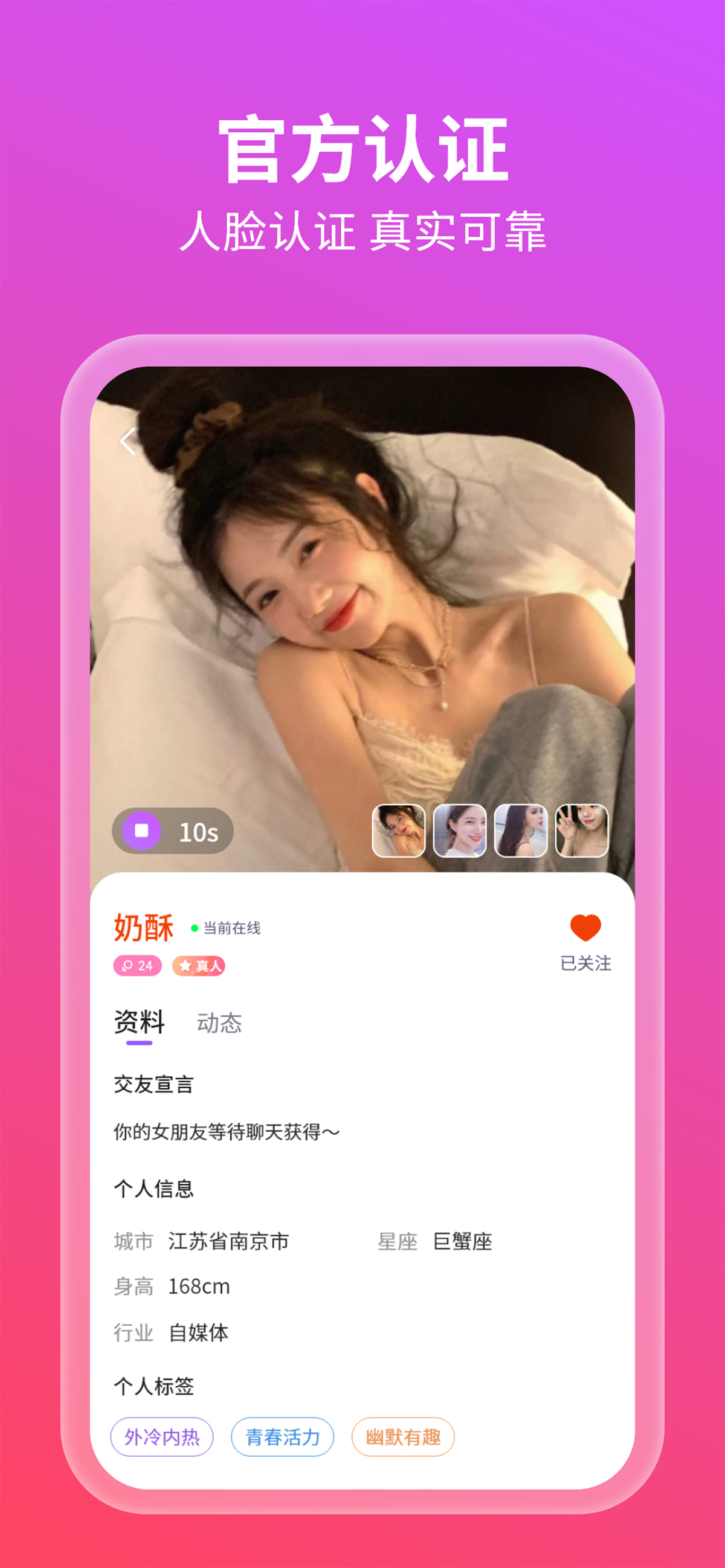 友她app 截图1