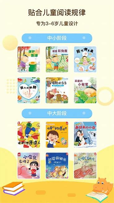 河马读书免费领书 截图2