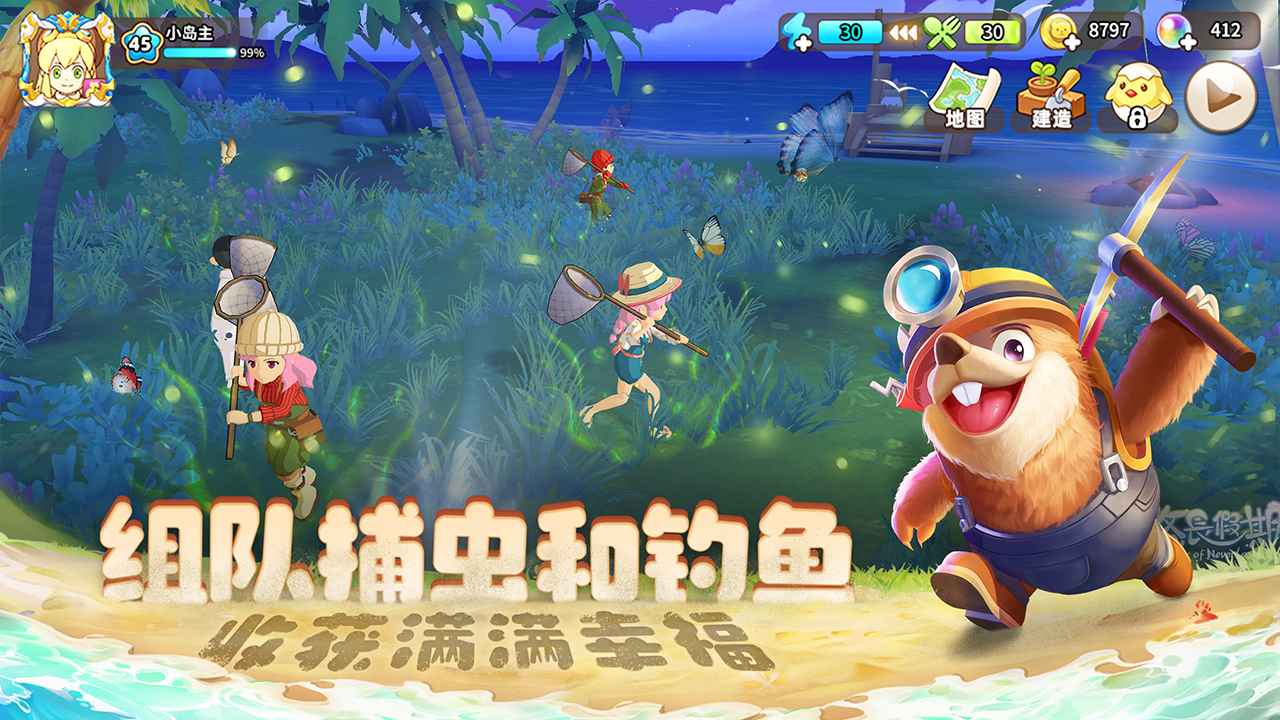 悠长假期手游官方版 截图4