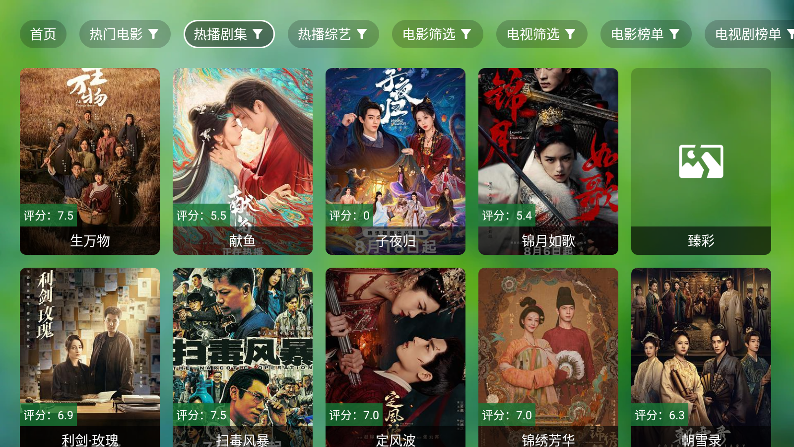 骚零TV电视版 截图4