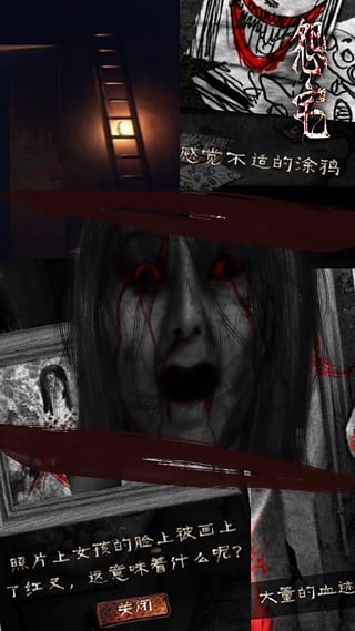 怨宅 截图1