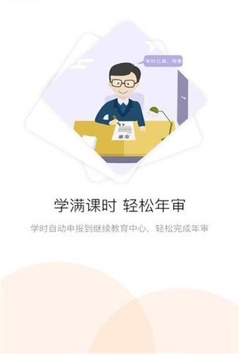 河南省专业技术人员公共服务 截图2