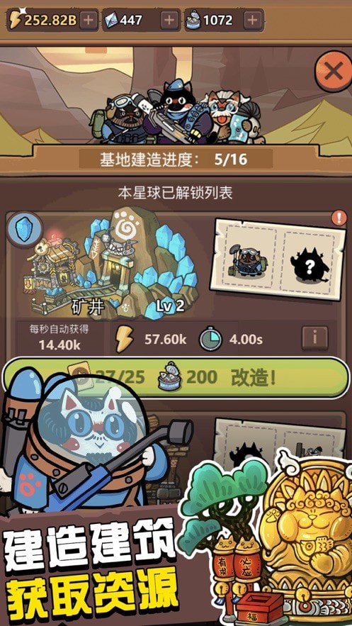 生化大作战无限金币钻石版 截图3