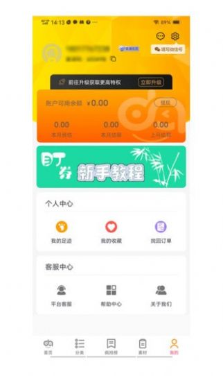 盯券APP 截图3