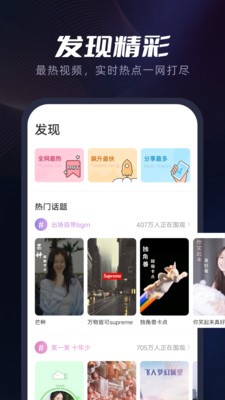 指尖秀app 截图2