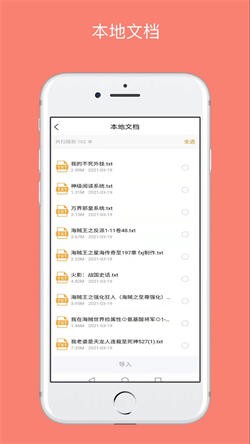 八戒阅读器官方版 截图3