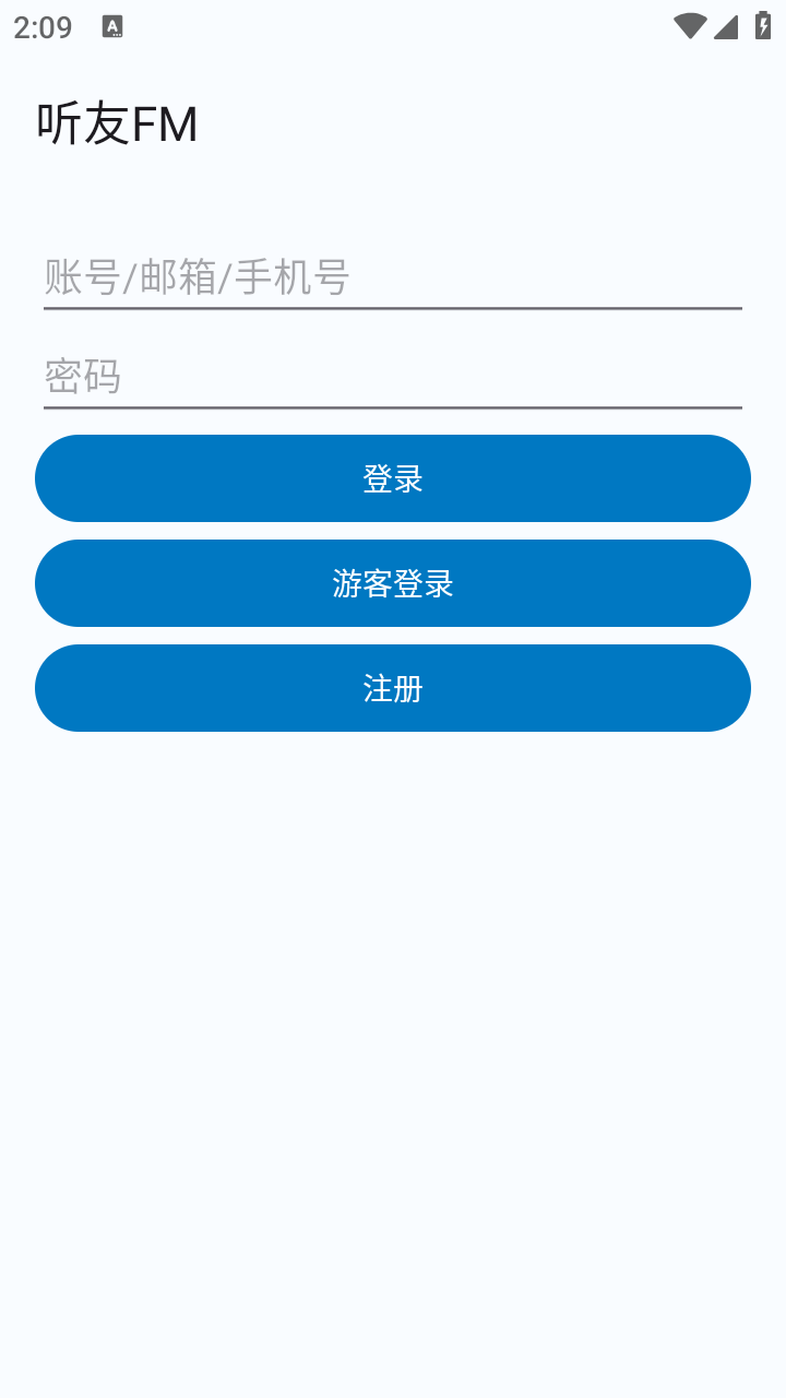 听友FM官方版 截图3