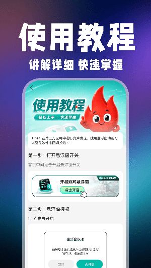 小火光变声器 截图4