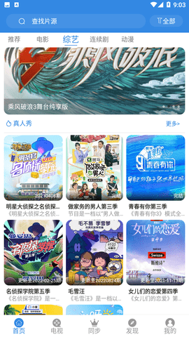 哇哇影视app官网版 截图2