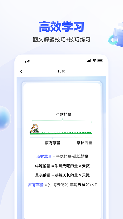 一起公考AI课最新版 截图2