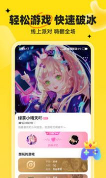 我C语音app 截图4