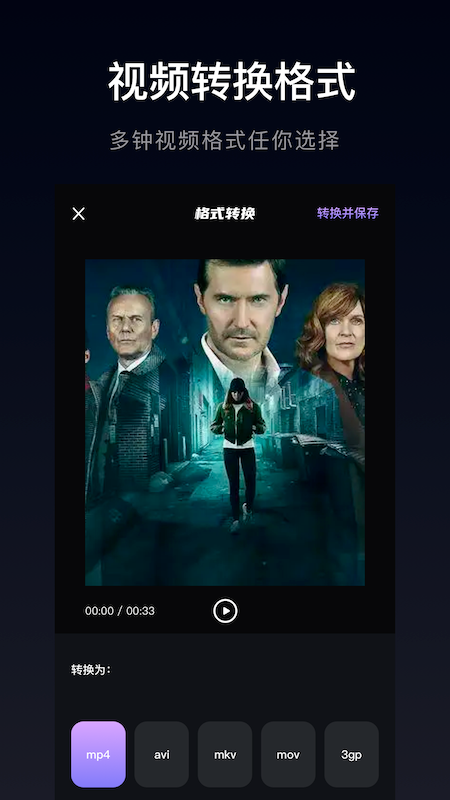 雪花视频app手机版 截图3