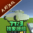 科技创造沙盒汉化版  v0.107.974