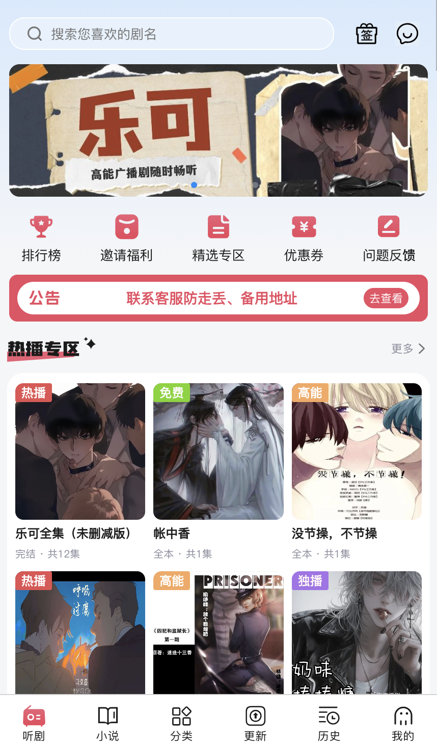 希卡fm官方app 截图5