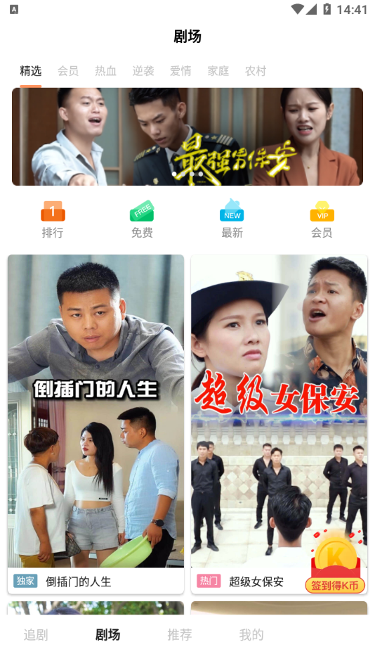 冰甜乐园 截图1