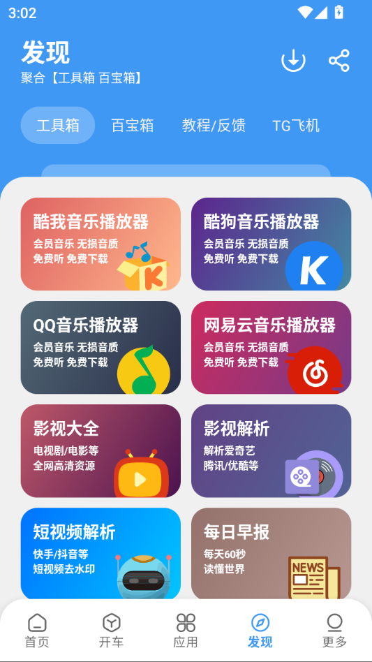 冷心口袋1.1.9 截图1