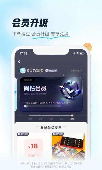 饿了吗外卖送餐app 截图5