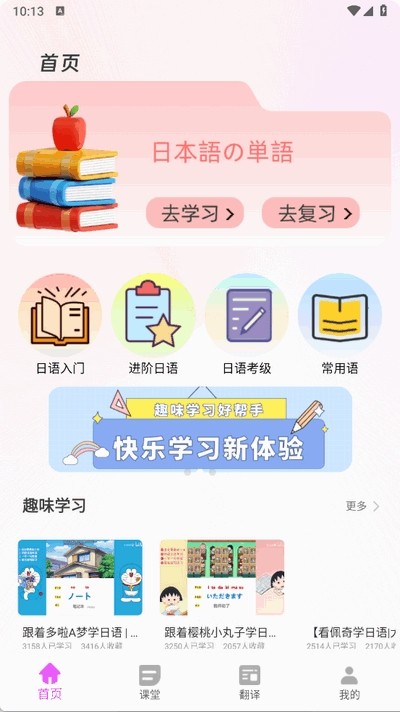 乐一番2026最新版 截图2