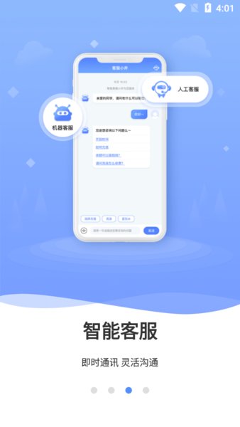 云达人 截图3