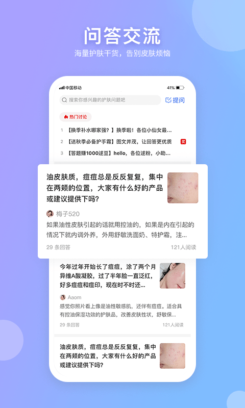 逑美 截图3