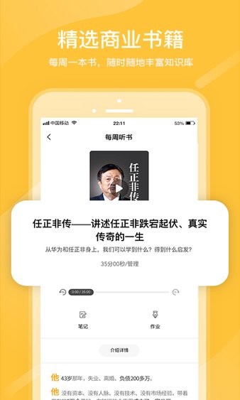 知呀软件 截图3