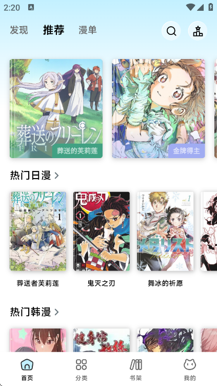 懒漫画app官方下载 截图1