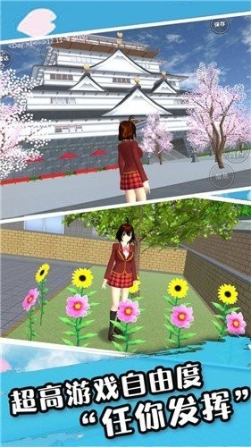 樱花校园恋爱物语 截图1