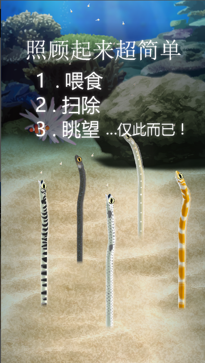 治愈的斑鳝花园育成 截图1