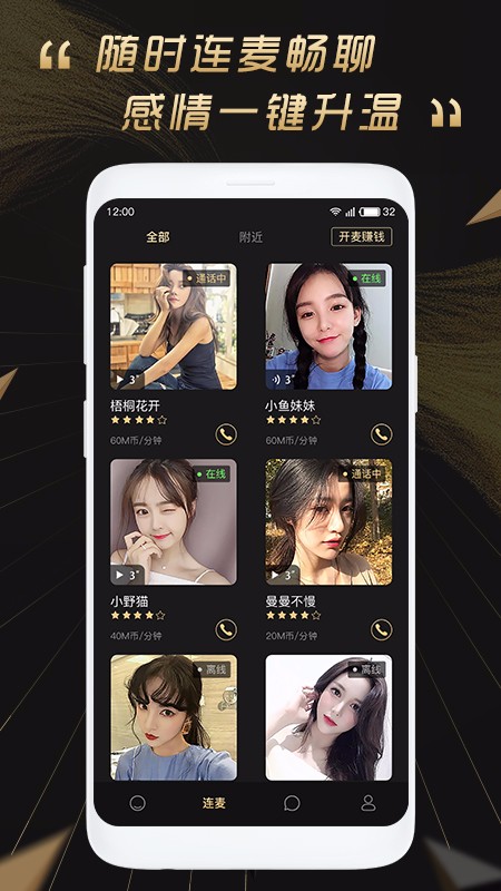 百分之一app最新版本 截图3