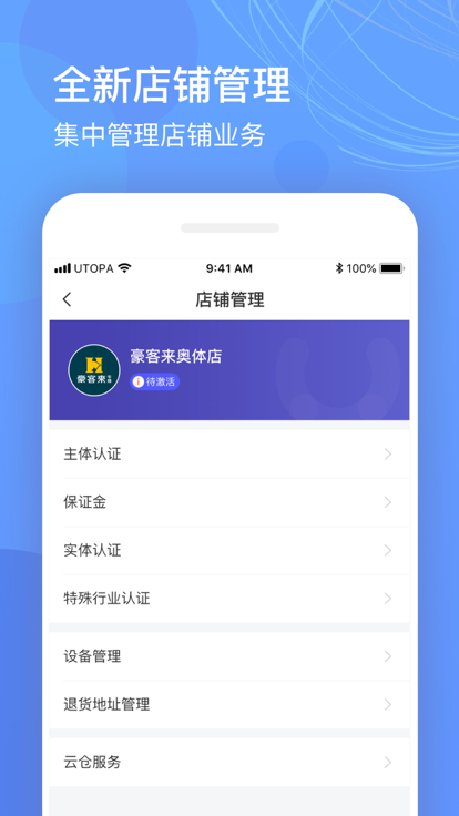 乌托邦app免费版 截图1