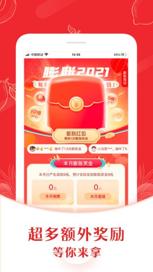 年丰小当家app v3.3.8