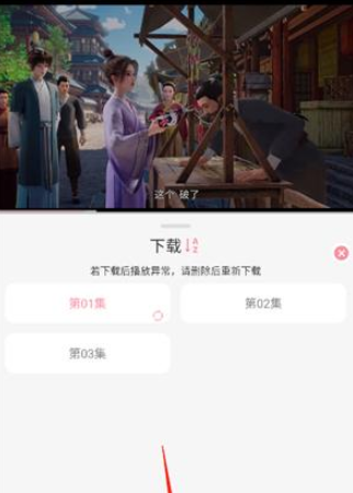 次元咲追番 截图9