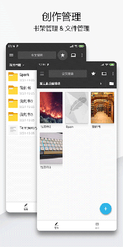 轻羽写作APP