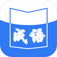 天天成语词典app安卓版