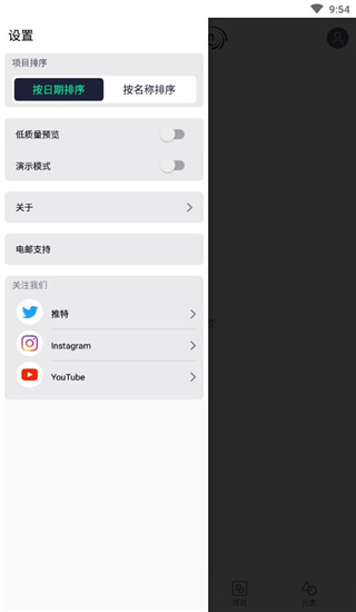 alight motion汉化版 截图2