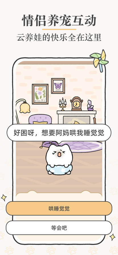 suki游戏 截图4