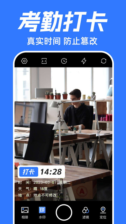 坐标时间水印相机 截图4