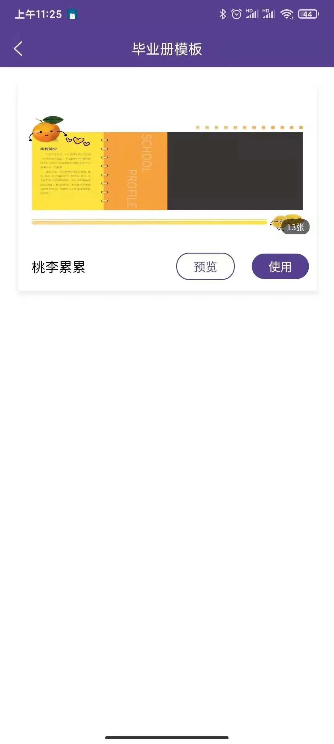 班册app 截图2