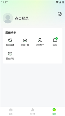 小柠檬追剧官网免费